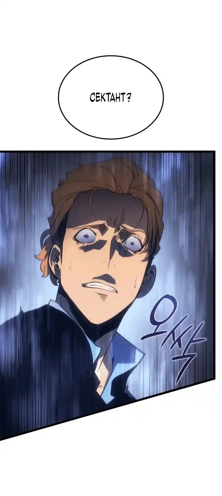 Read Поднятие уровня в одиночку Рагнарёк Манга (The Solo Leveling Ragnarok) Manga Online