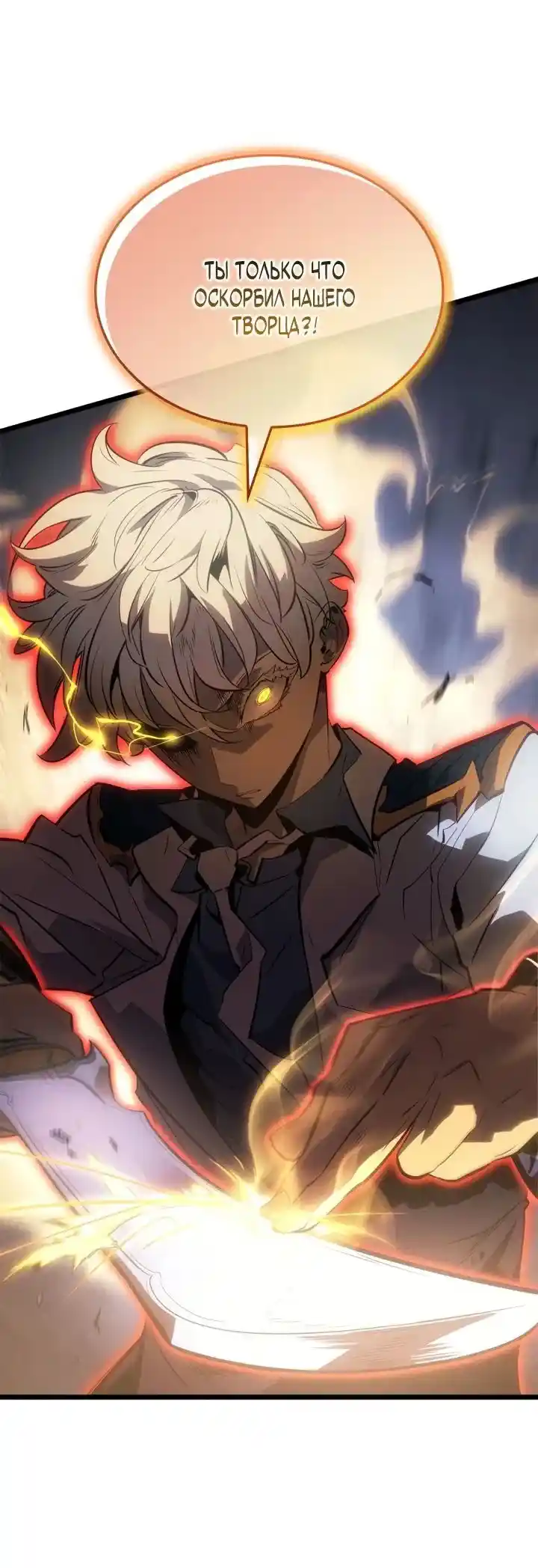 Read Поднятие уровня в одиночку Рагнарёк Манга (The Solo Leveling Ragnarok) Manga Online