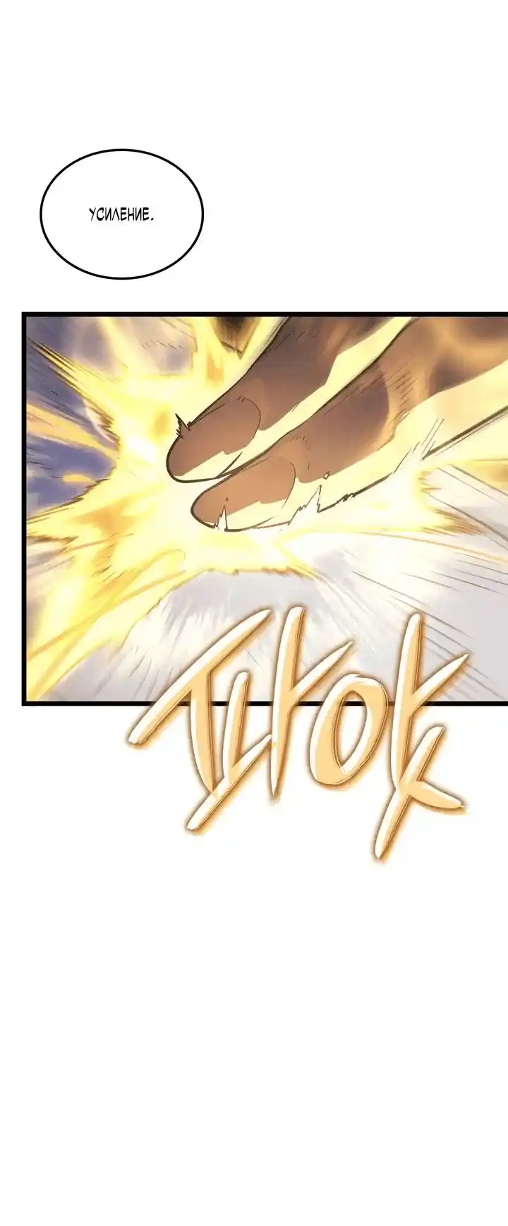 Read Поднятие уровня в одиночку Рагнарёк Манга (The Solo Leveling Ragnarok) Manga Online