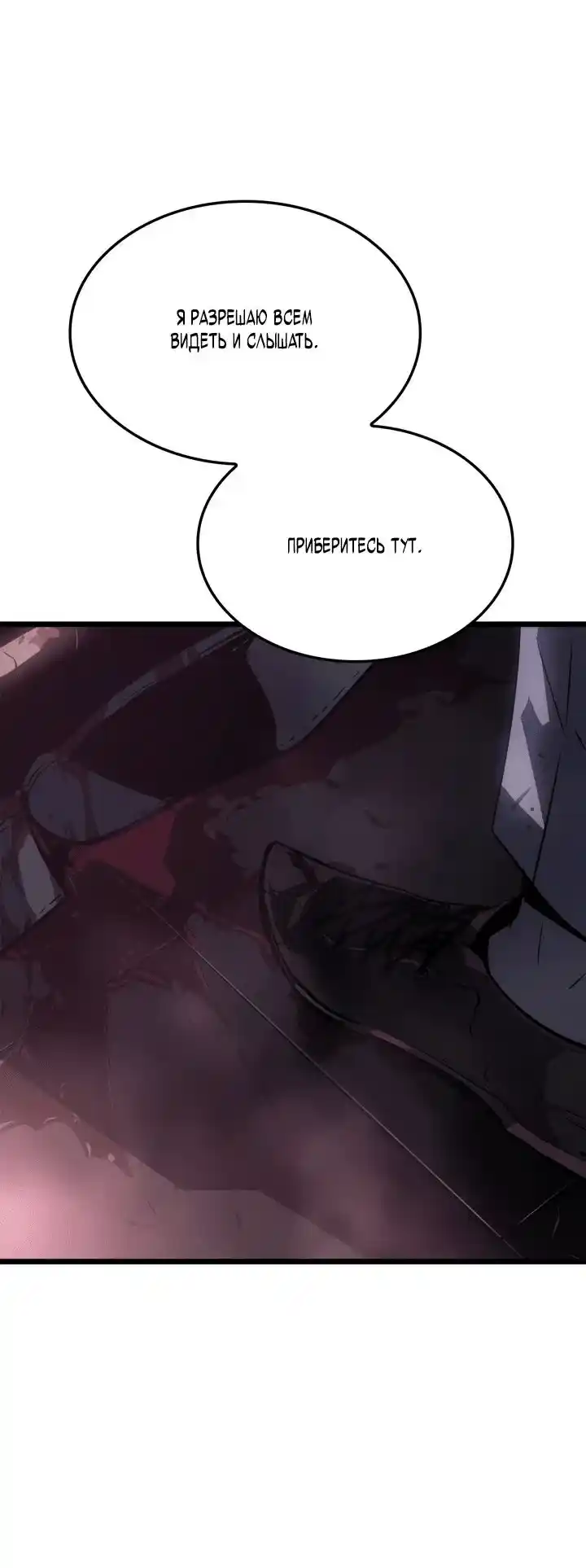 Read Поднятие уровня в одиночку Рагнарёк Манга (The Solo Leveling Ragnarok) Manga Online