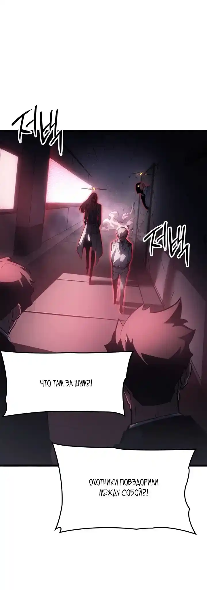 Read Поднятие уровня в одиночку Рагнарёк Манга (The Solo Leveling Ragnarok) Manga Online