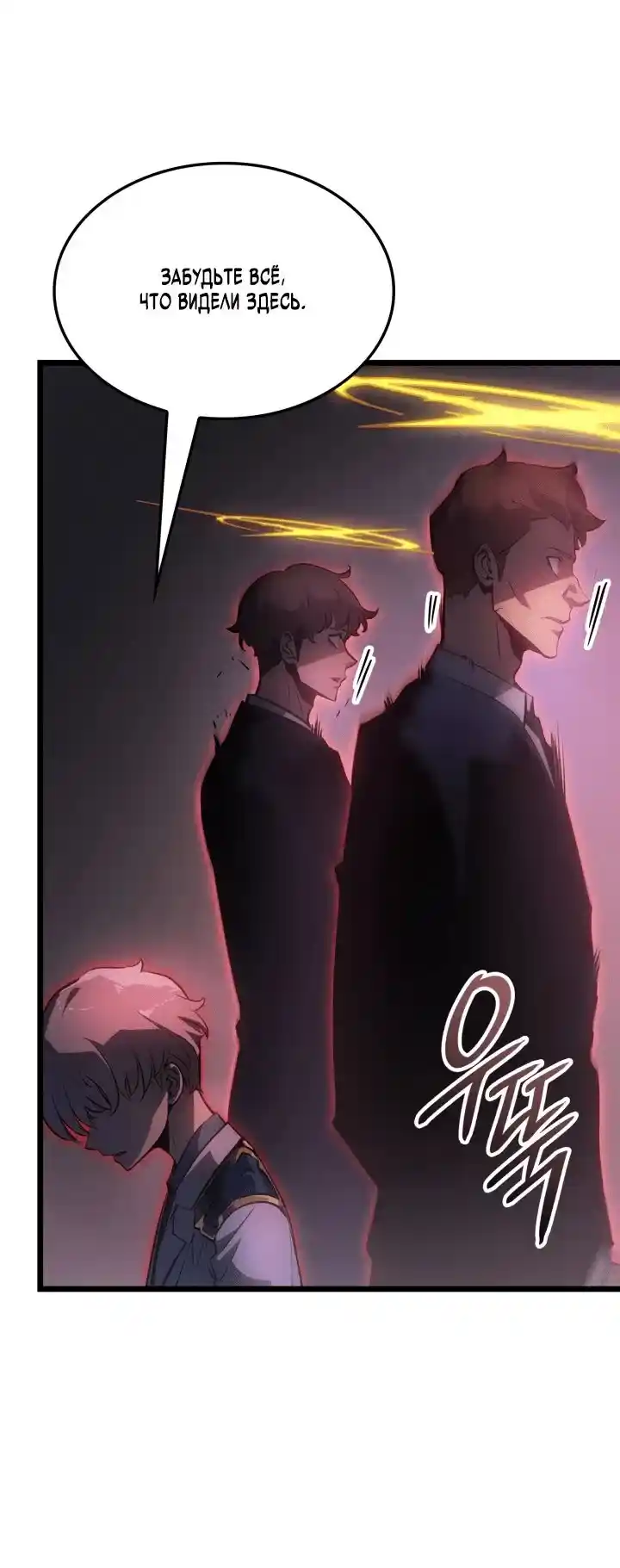 Read Поднятие уровня в одиночку Рагнарёк Манга (The Solo Leveling Ragnarok) Manga Online