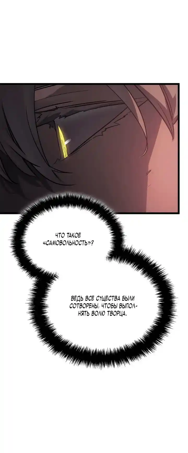 Read Поднятие уровня в одиночку Рагнарёк Манга (The Solo Leveling Ragnarok) Manga Online