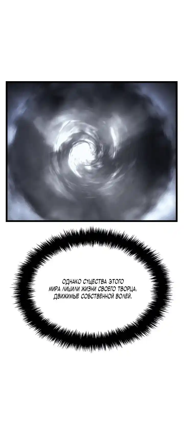 Read Поднятие уровня в одиночку Рагнарёк Манга (The Solo Leveling Ragnarok) Manga Online