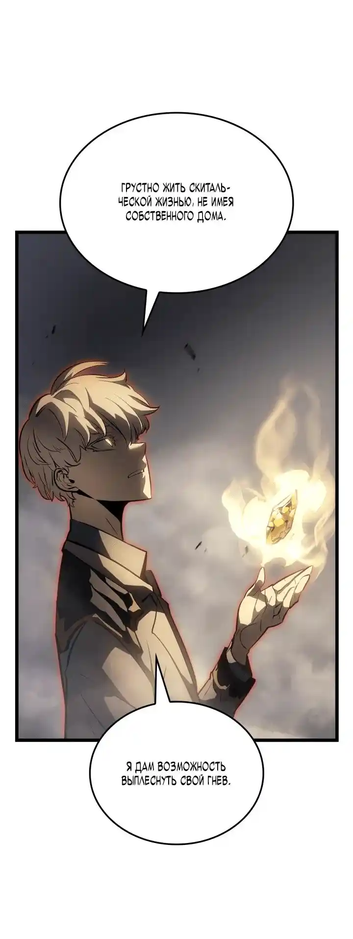 Read Поднятие уровня в одиночку Рагнарёк Манга (The Solo Leveling Ragnarok) Manga Online