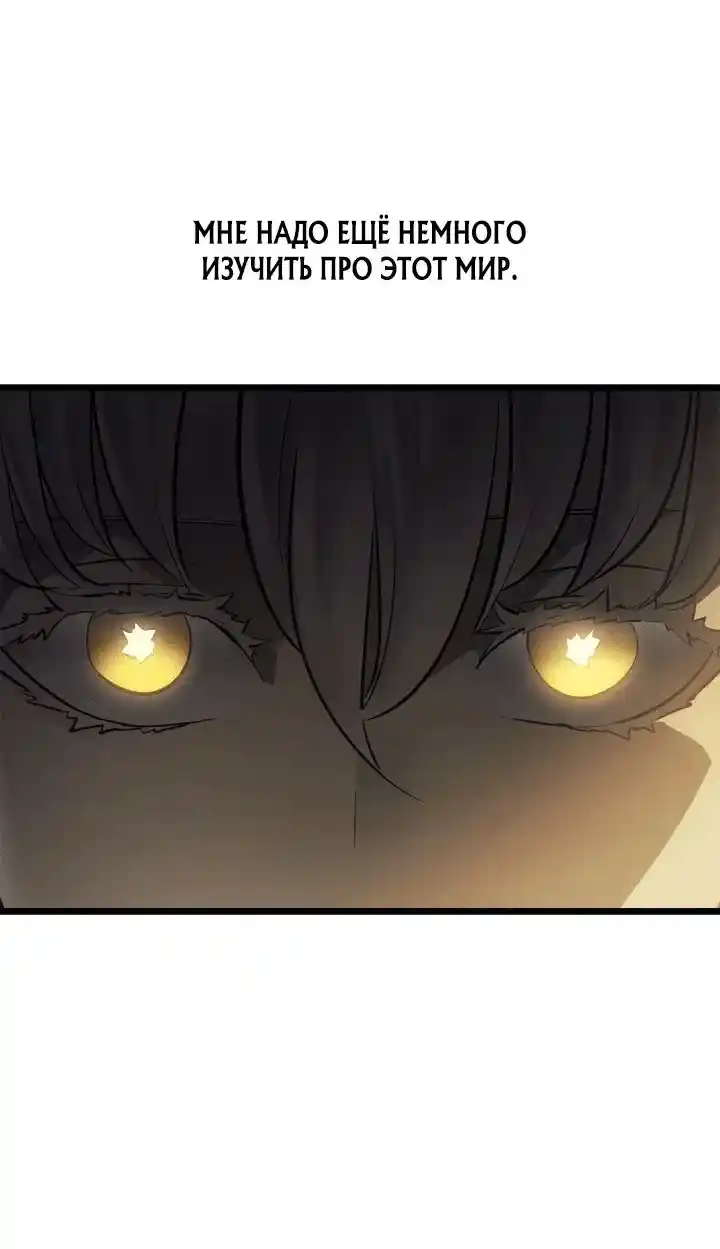 Read Поднятие уровня в одиночку Рагнарёк Манга (The Solo Leveling Ragnarok) Manga Online