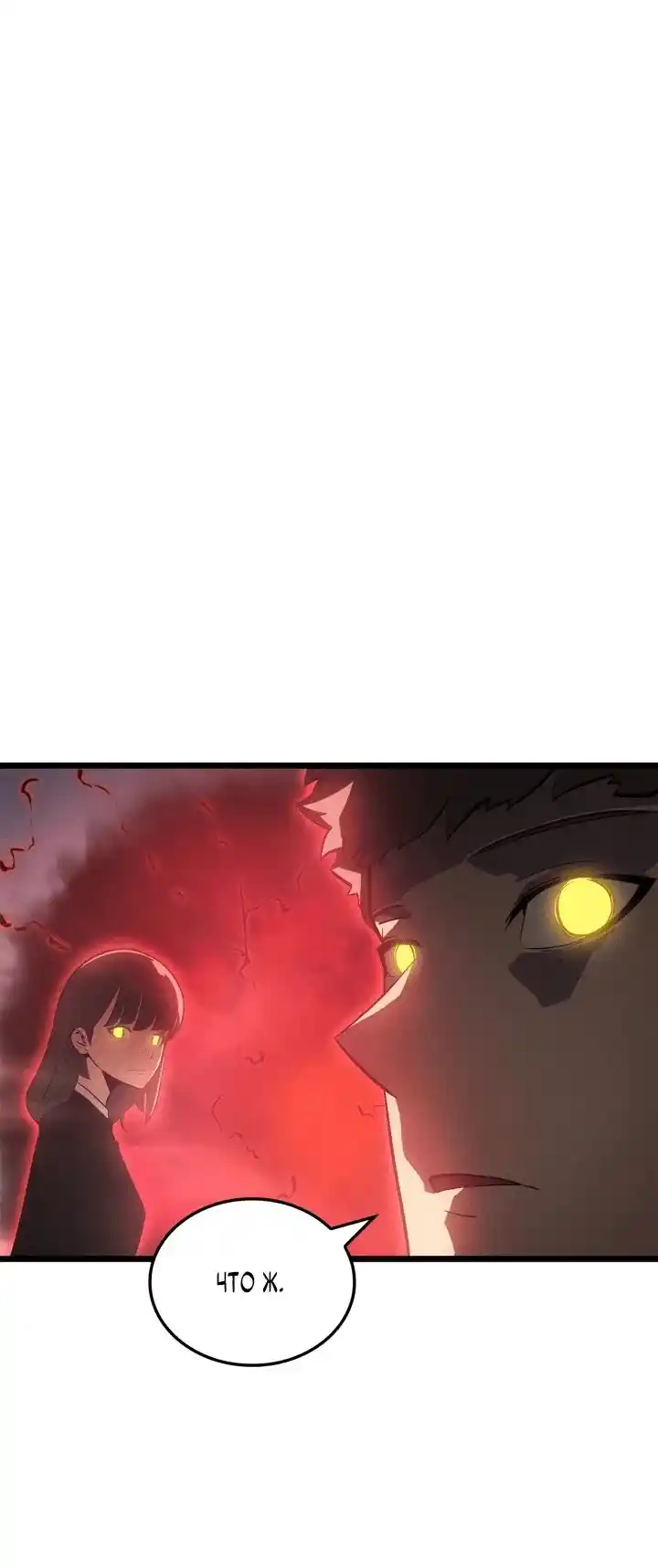 Read Поднятие уровня в одиночку Рагнарёк Манга (The Solo Leveling Ragnarok) Manga Online