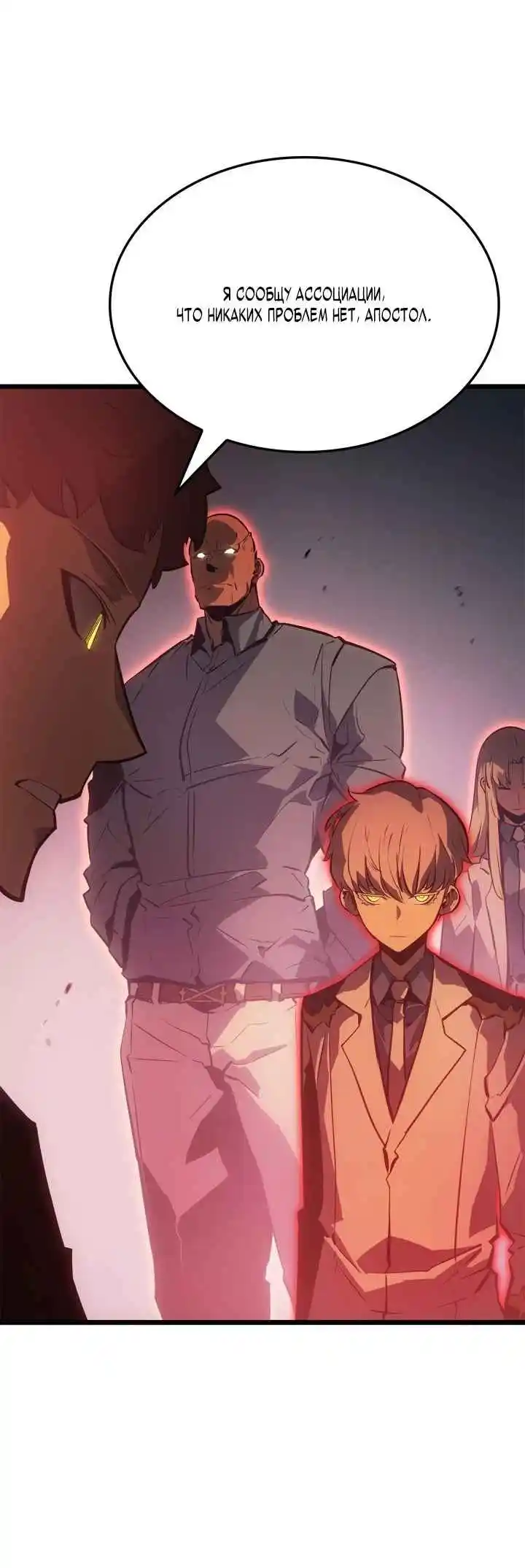 Read Поднятие уровня в одиночку Рагнарёк Манга (The Solo Leveling Ragnarok) Manga Online