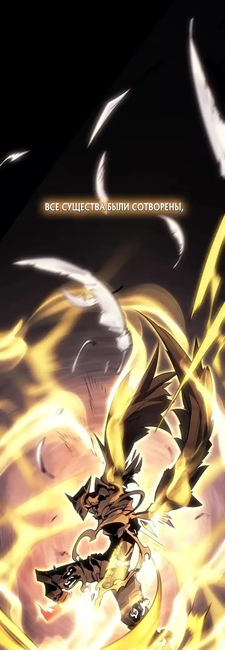 Read Поднятие уровня в одиночку Рагнарёк Манга (The Solo Leveling Ragnarok) Manga Online