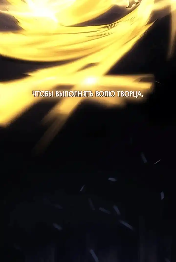 Read Поднятие уровня в одиночку Рагнарёк Манга (The Solo Leveling Ragnarok) Manga Online