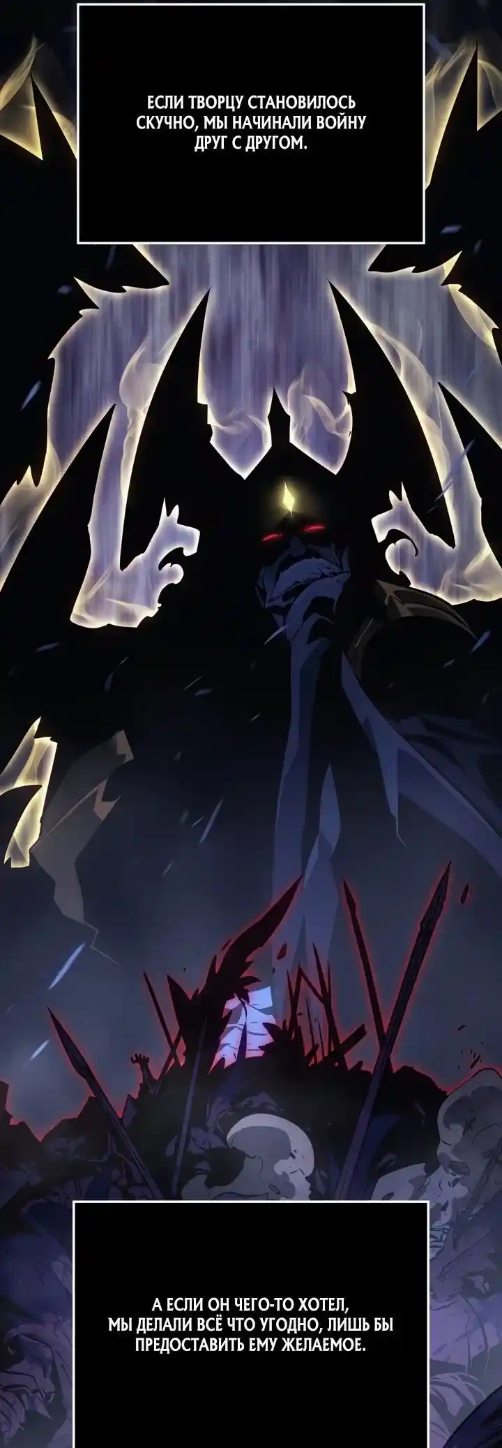 Read Поднятие уровня в одиночку Рагнарёк Манга (The Solo Leveling Ragnarok) Manga Online