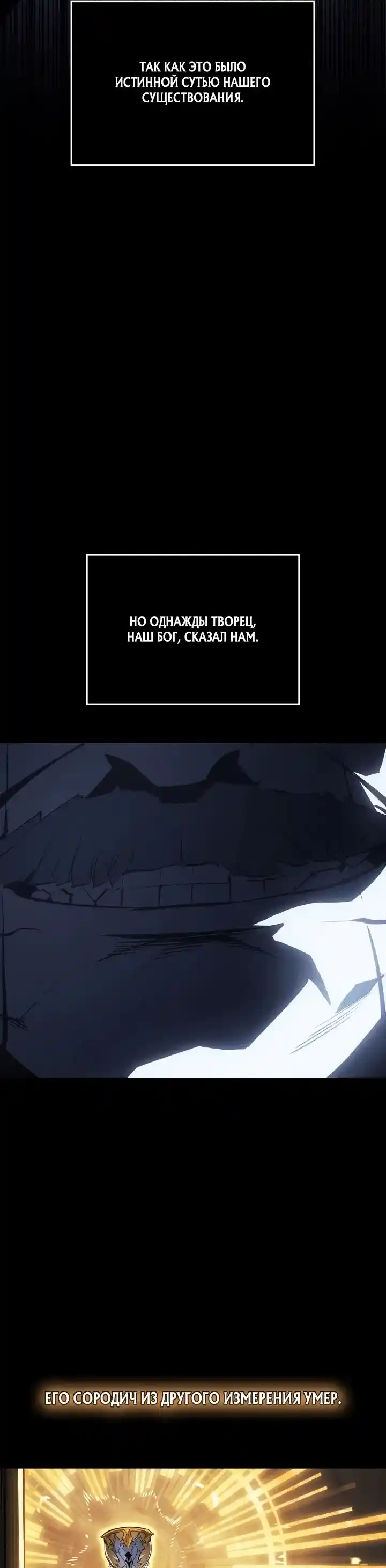 Read Поднятие уровня в одиночку Рагнарёк Манга (The Solo Leveling Ragnarok) Manga Online