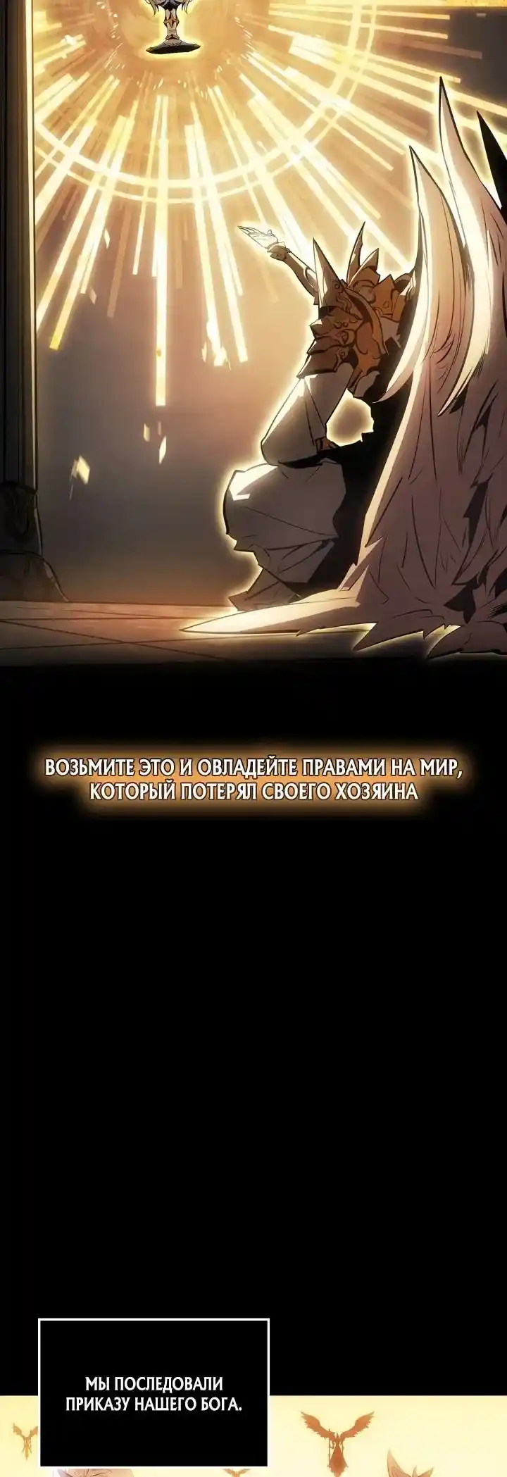 Read Поднятие уровня в одиночку Рагнарёк Манга (The Solo Leveling Ragnarok) Manga Online