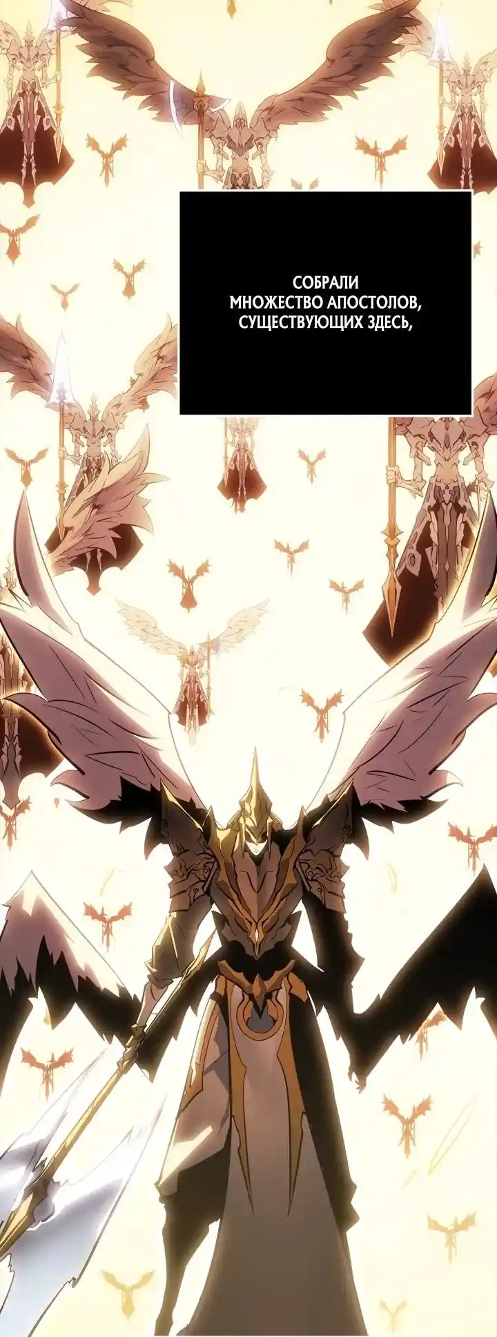 Read Поднятие уровня в одиночку Рагнарёк Манга (The Solo Leveling Ragnarok) Manga Online