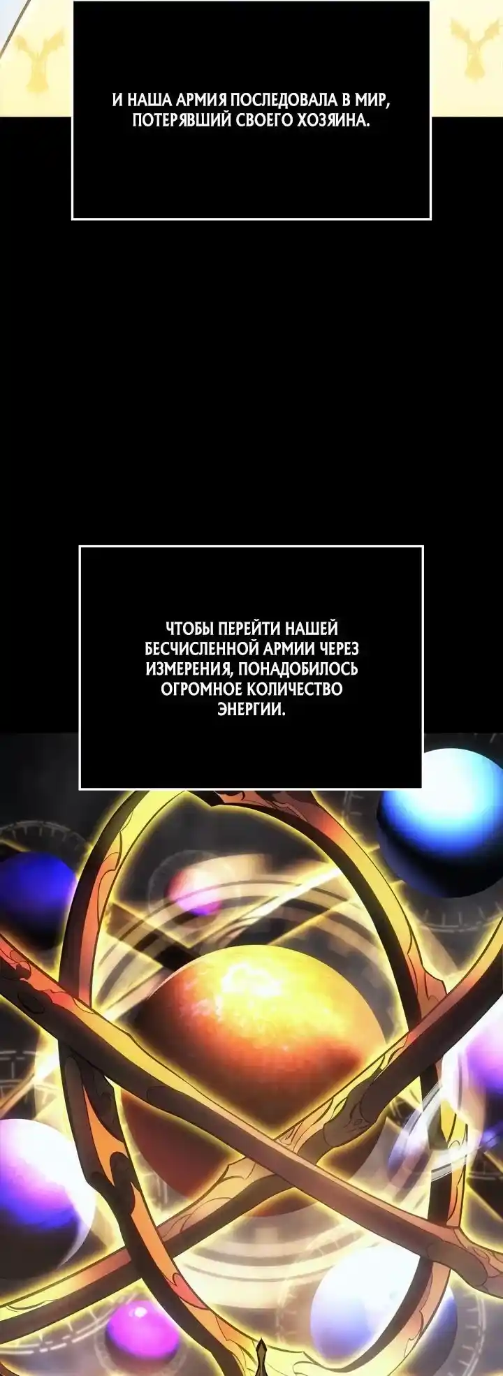 Read Поднятие уровня в одиночку Рагнарёк Манга (The Solo Leveling Ragnarok) Manga Online