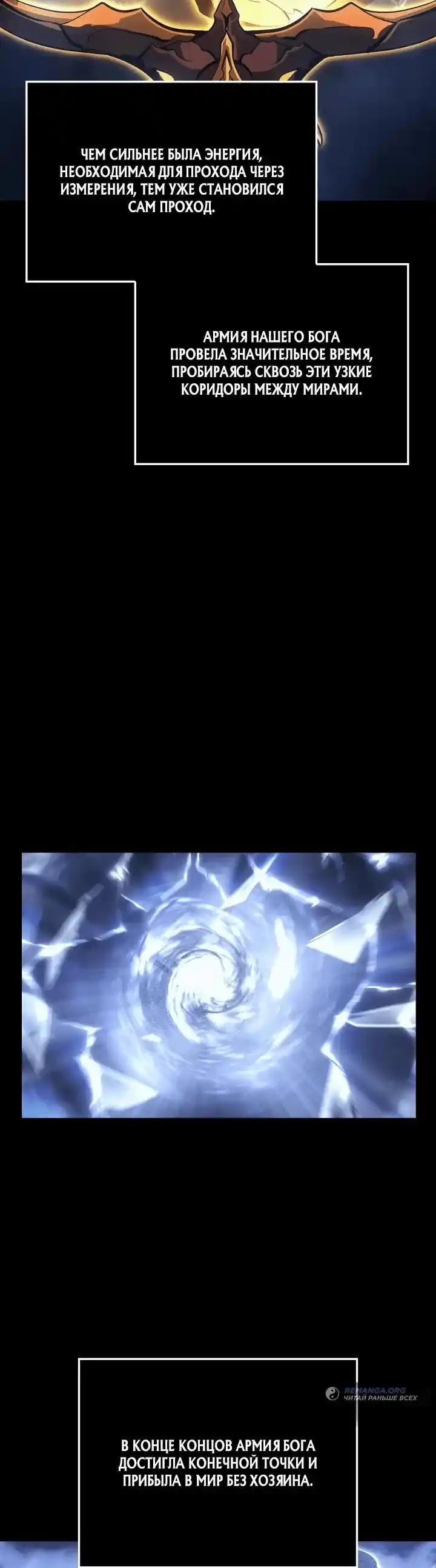 Read Поднятие уровня в одиночку Рагнарёк Манга (The Solo Leveling Ragnarok) Manga Online