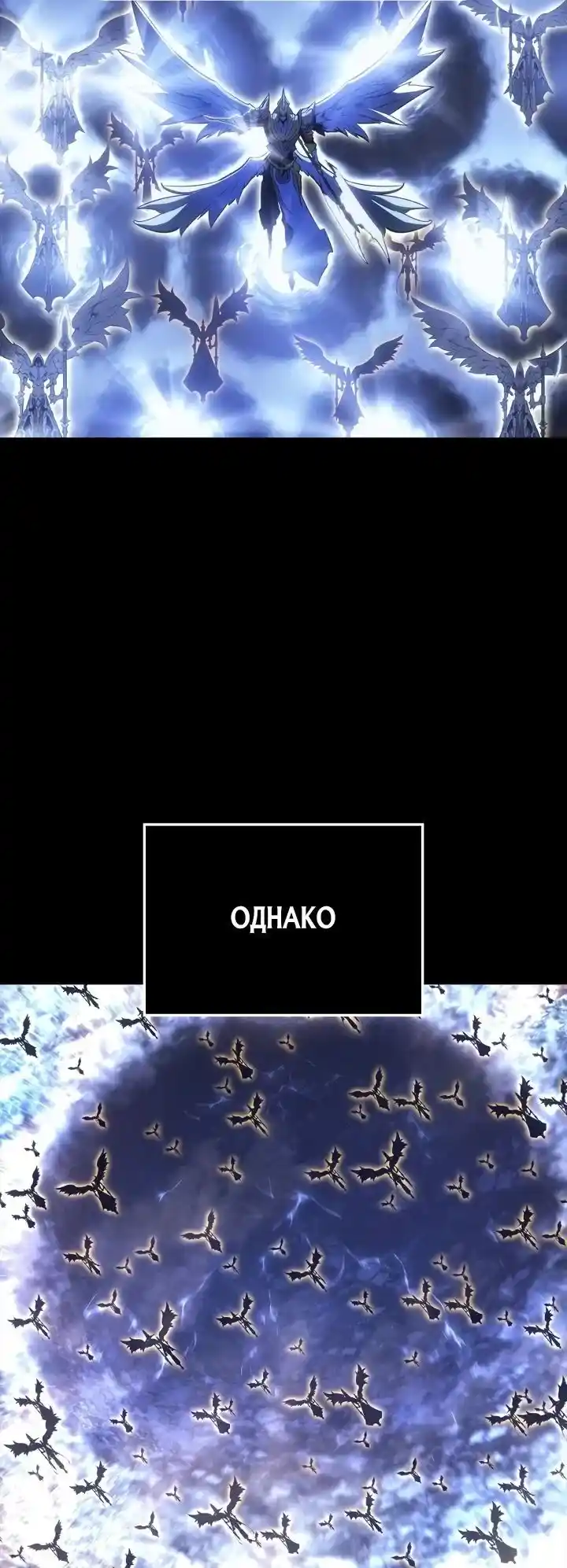 Read Поднятие уровня в одиночку Рагнарёк Манга (The Solo Leveling Ragnarok) Manga Online