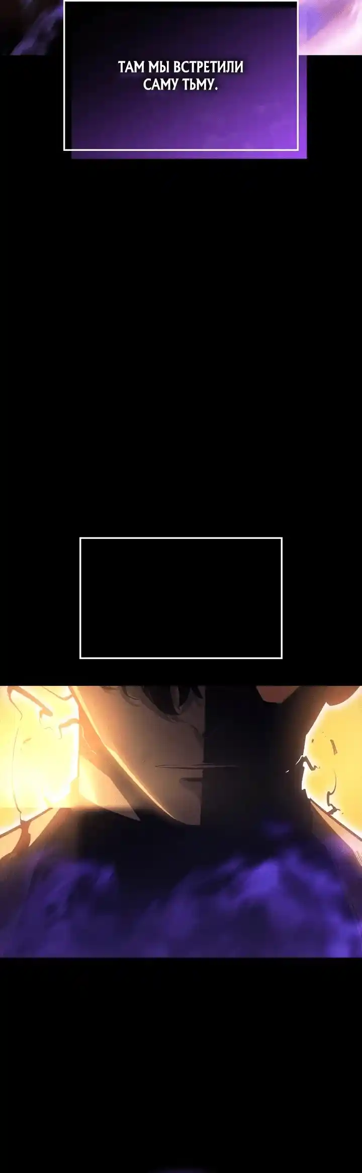 Read Поднятие уровня в одиночку Рагнарёк Манга (The Solo Leveling Ragnarok) Manga Online