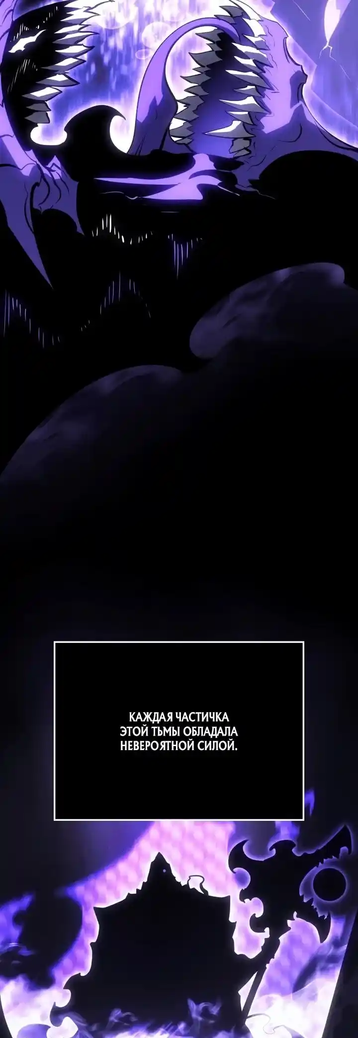 Read Поднятие уровня в одиночку Рагнарёк Манга (The Solo Leveling Ragnarok) Manga Online