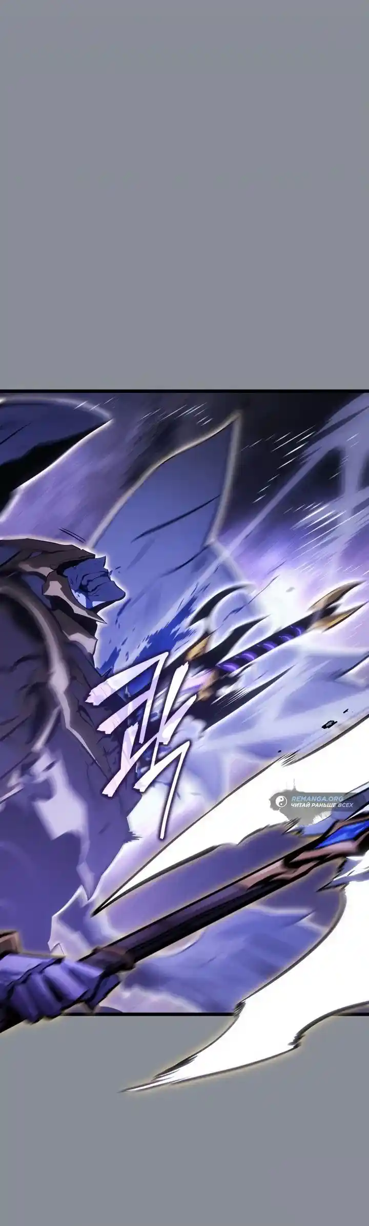 Read Поднятие уровня в одиночку Рагнарёк Манга (The Solo Leveling Ragnarok) Manga Online