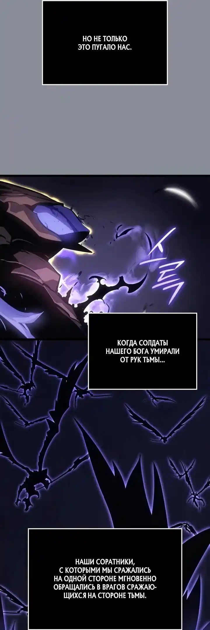 Read Поднятие уровня в одиночку Рагнарёк Манга (The Solo Leveling Ragnarok) Manga Online