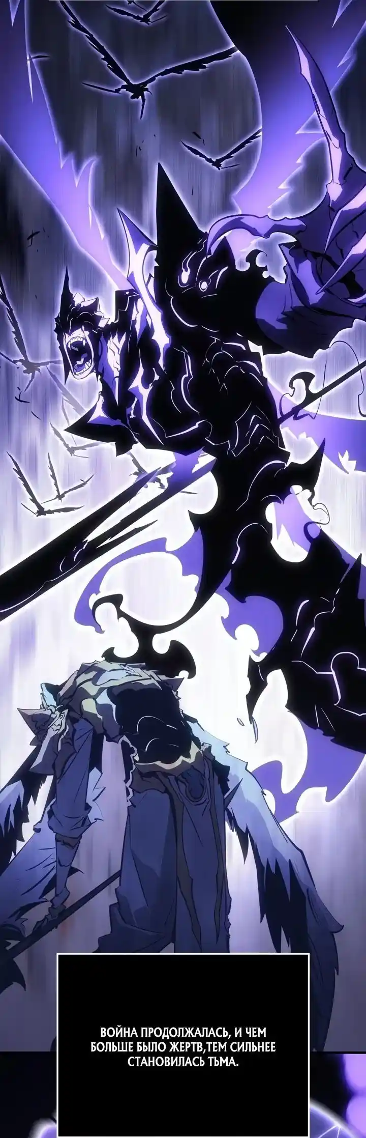 Read Поднятие уровня в одиночку Рагнарёк Манга (The Solo Leveling Ragnarok) Manga Online