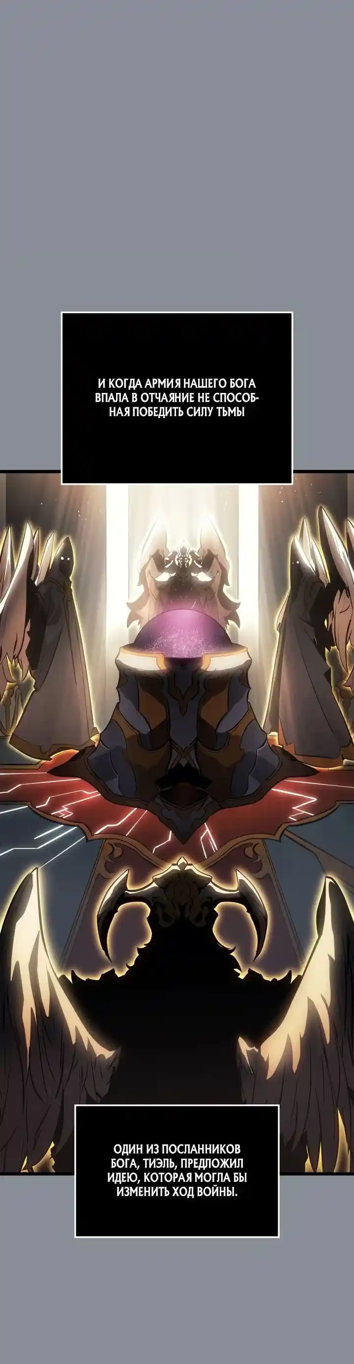 Read Поднятие уровня в одиночку Рагнарёк Манга (The Solo Leveling Ragnarok) Manga Online