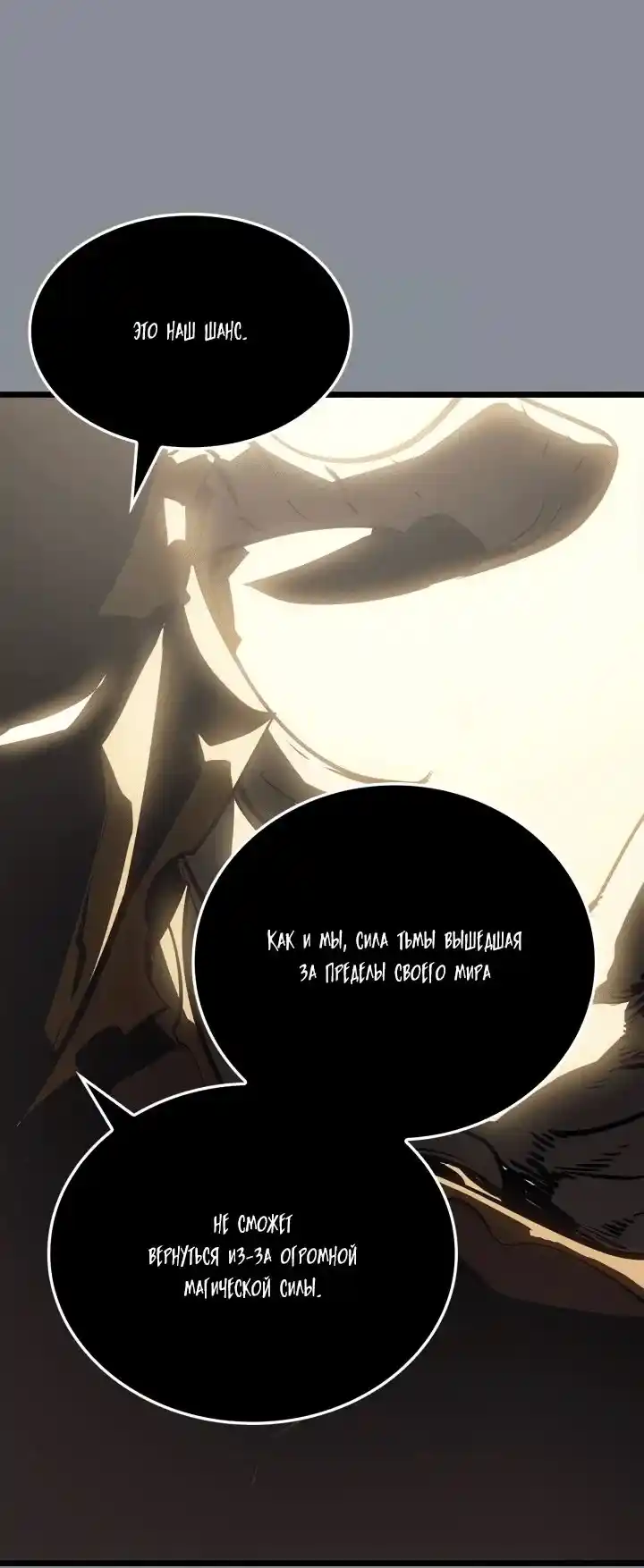 Read Поднятие уровня в одиночку Рагнарёк Манга (The Solo Leveling Ragnarok) Manga Online