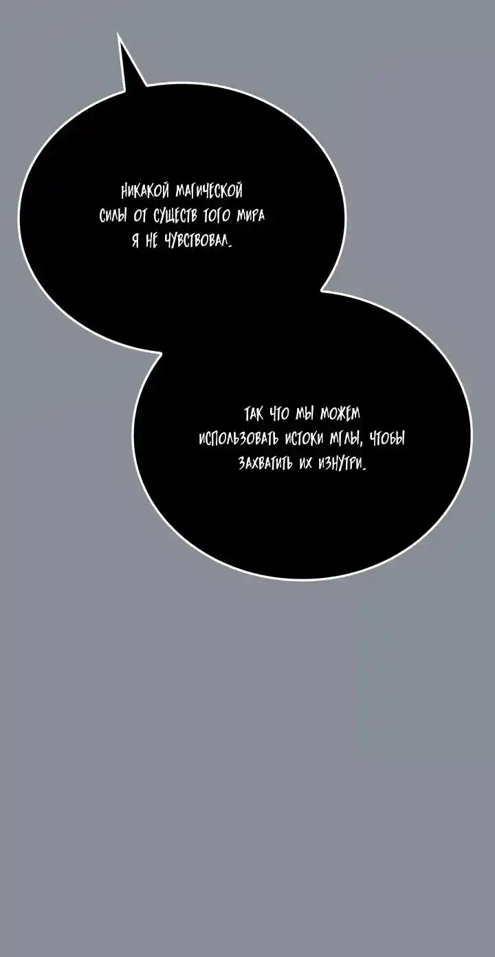 Read Поднятие уровня в одиночку Рагнарёк Манга (The Solo Leveling Ragnarok) Manga Online