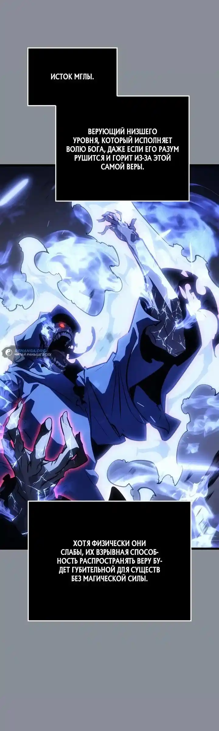 Read Поднятие уровня в одиночку Рагнарёк Манга (The Solo Leveling Ragnarok) Manga Online