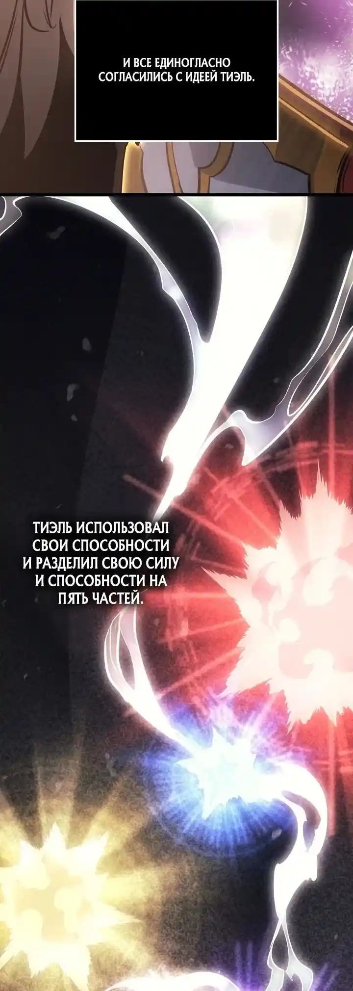 Read Поднятие уровня в одиночку Рагнарёк Манга (The Solo Leveling Ragnarok) Manga Online