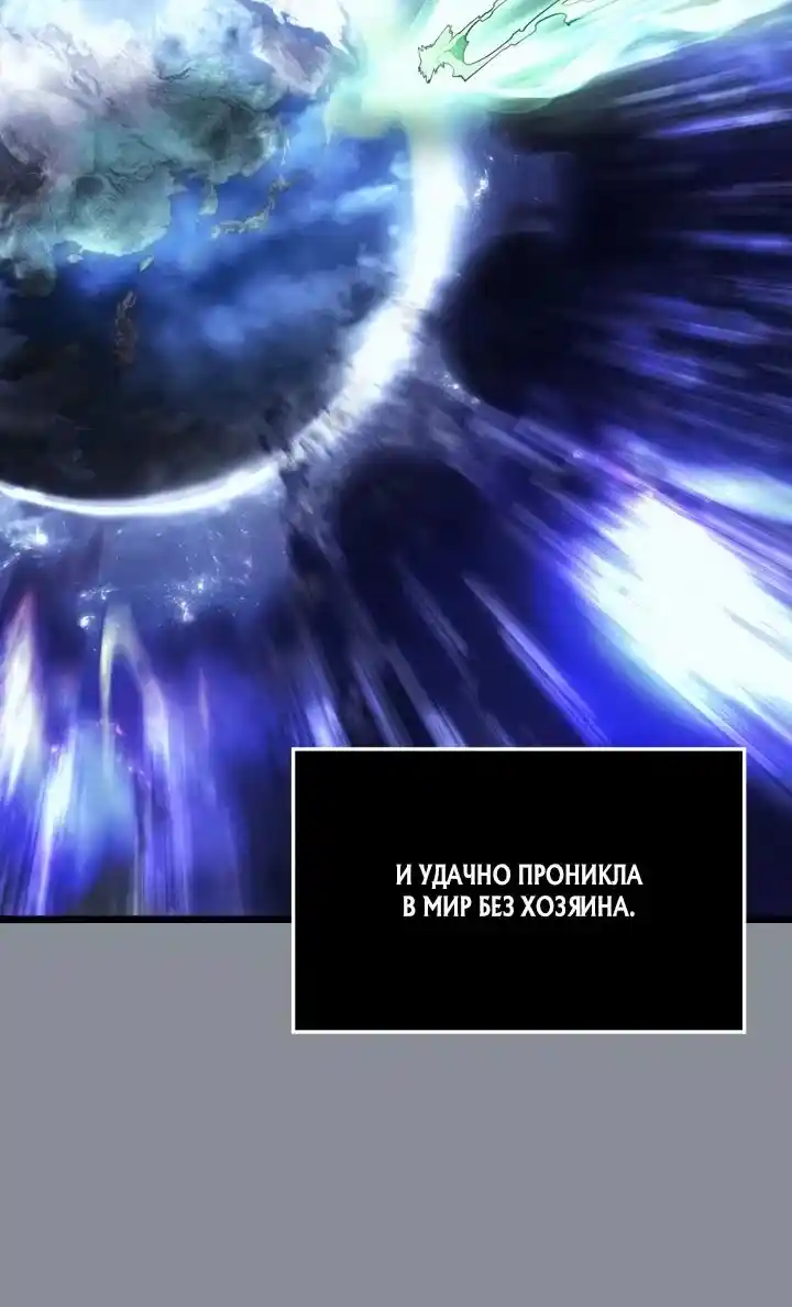 Read Поднятие уровня в одиночку Рагнарёк Манга (The Solo Leveling Ragnarok) Manga Online