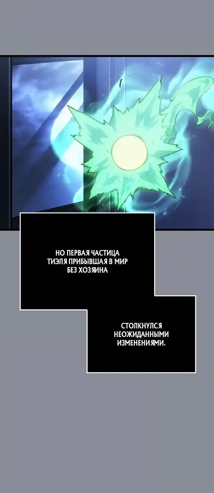 Read Поднятие уровня в одиночку Рагнарёк Манга (The Solo Leveling Ragnarok) Manga Online