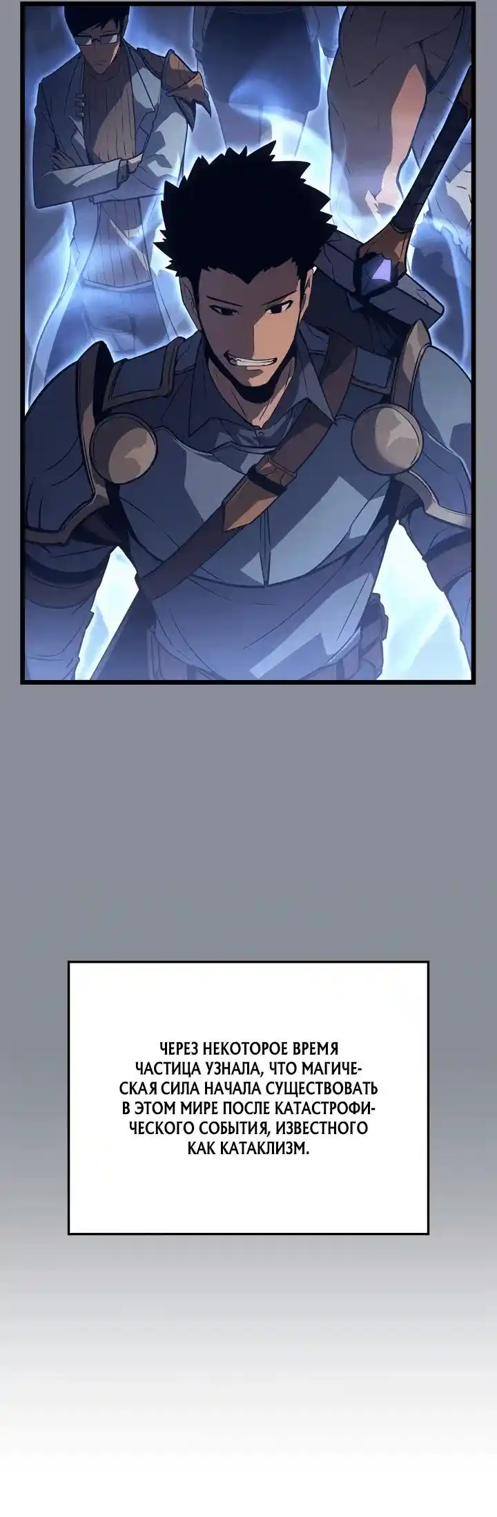 Read Поднятие уровня в одиночку Рагнарёк Манга (The Solo Leveling Ragnarok) Manga Online