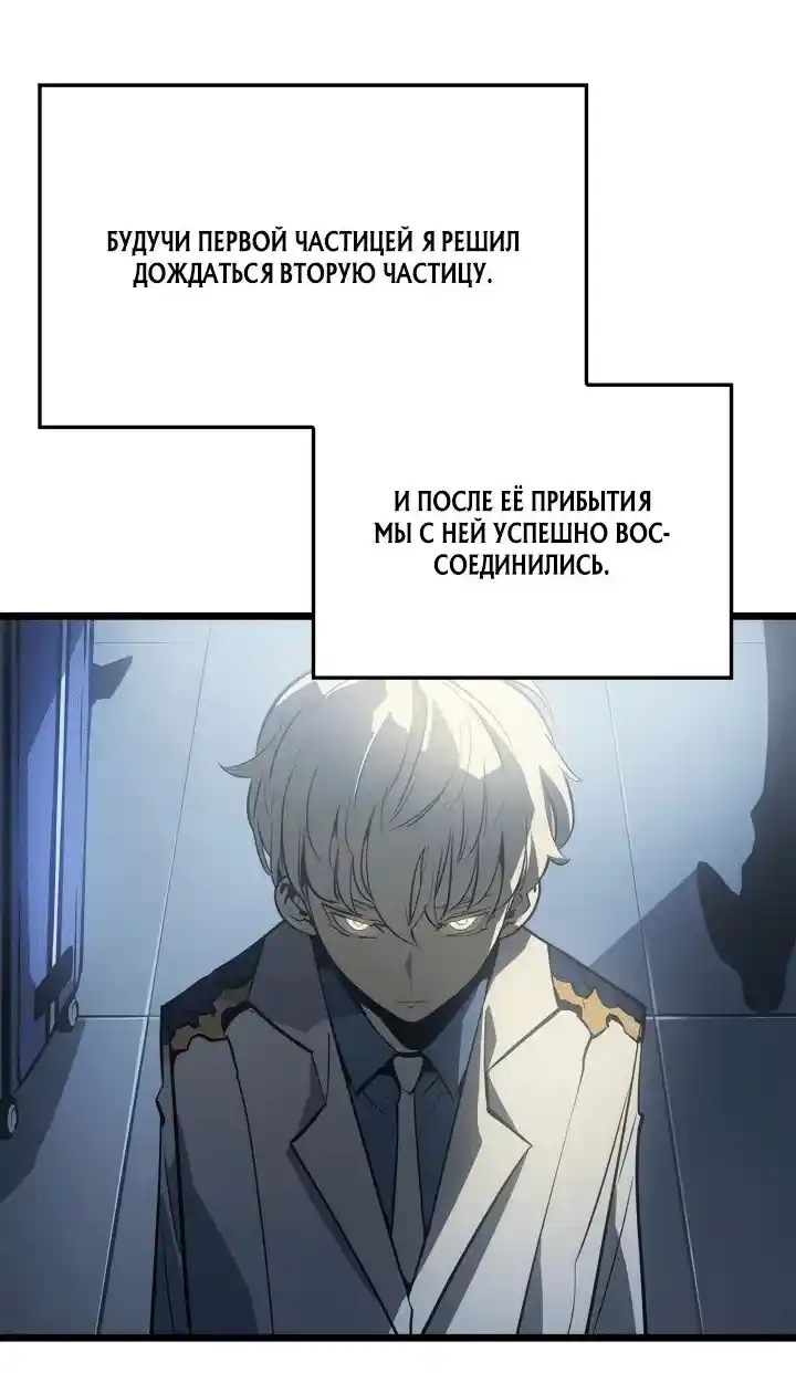 Read Поднятие уровня в одиночку Рагнарёк Манга (The Solo Leveling Ragnarok) Manga Online