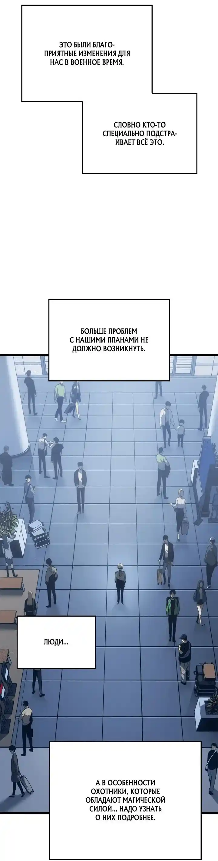 Read Поднятие уровня в одиночку Рагнарёк Манга (The Solo Leveling Ragnarok) Manga Online