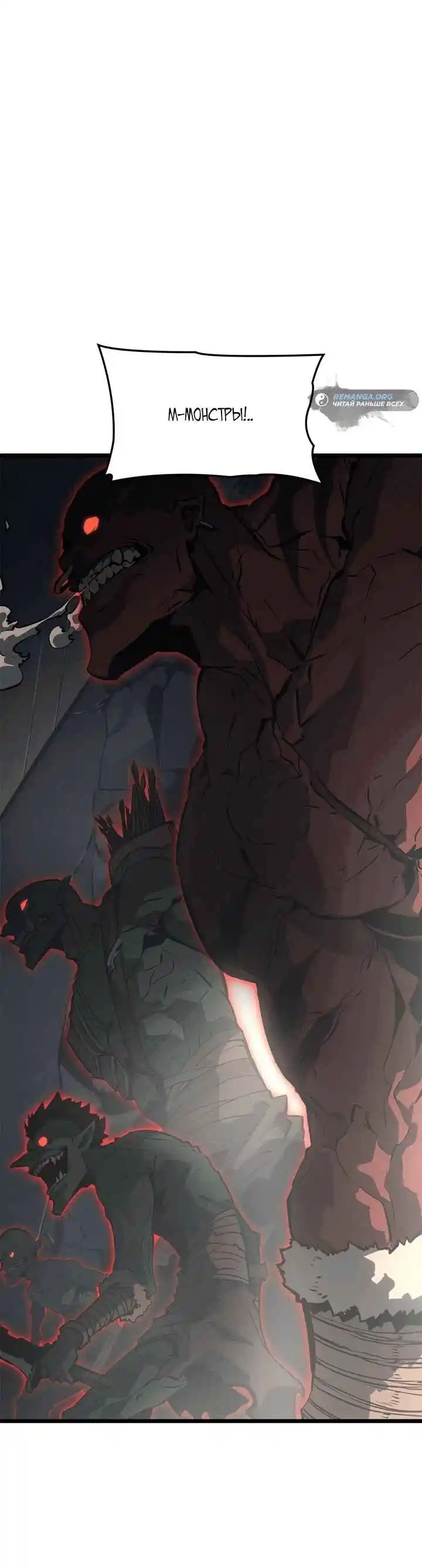 Read Поднятие уровня в одиночку Рагнарёк Манга (The Solo Leveling Ragnarok) Manga Online