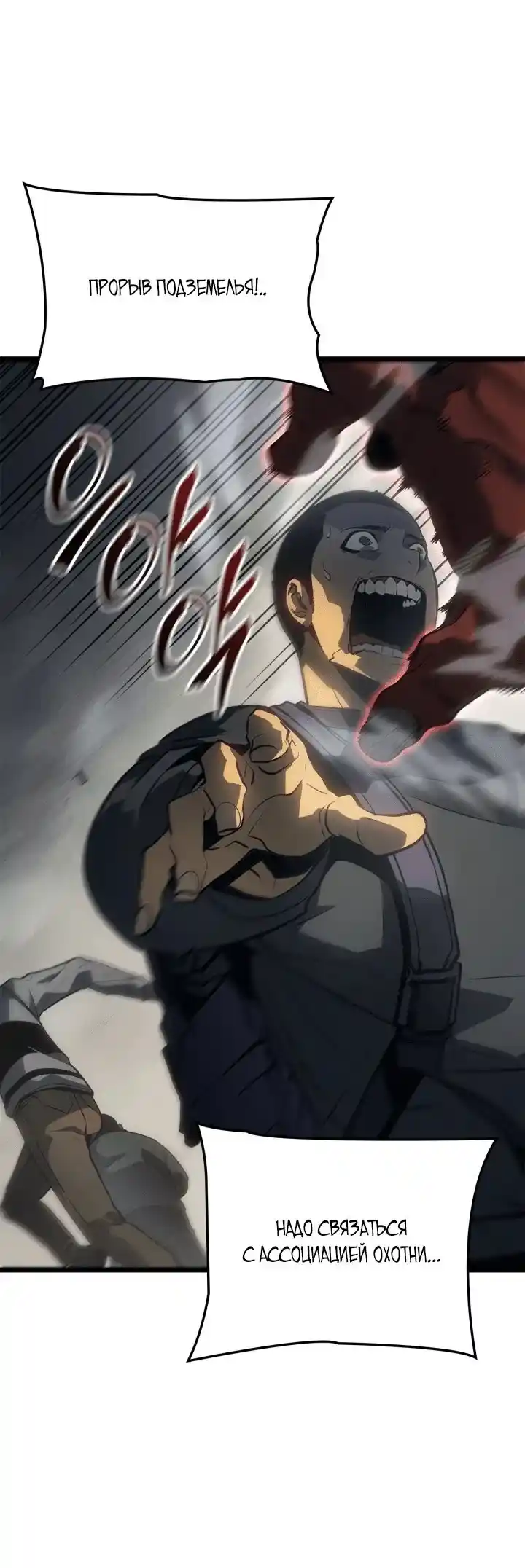 Read Поднятие уровня в одиночку Рагнарёк Манга (The Solo Leveling Ragnarok) Manga Online