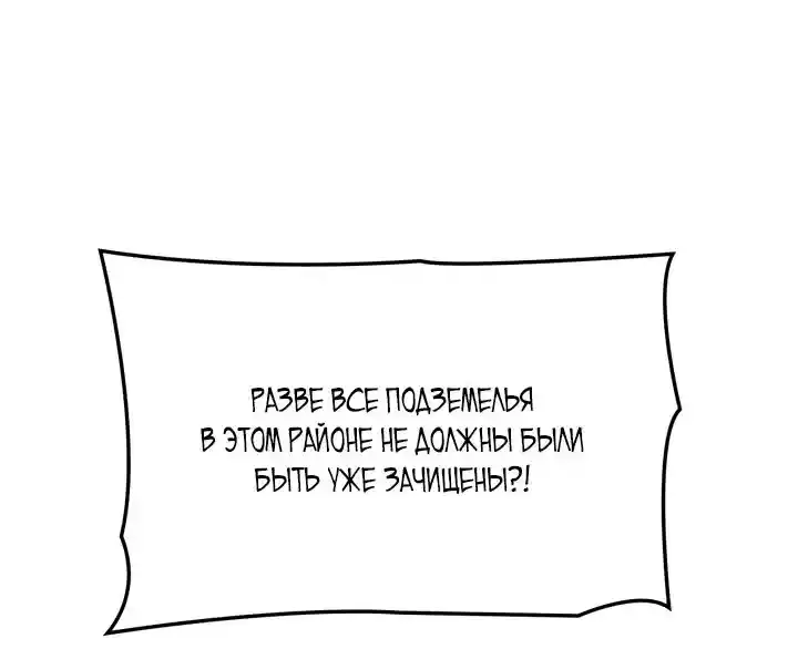 Read Поднятие уровня в одиночку Рагнарёк Манга (The Solo Leveling Ragnarok) Manga Online