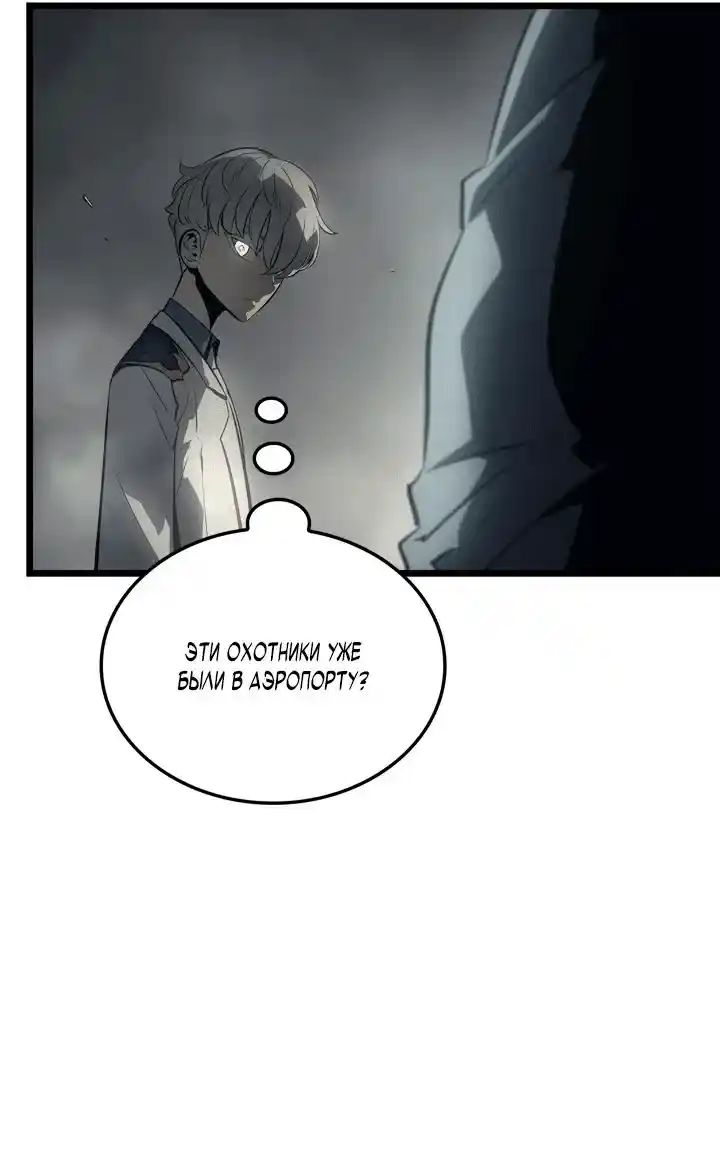 Read Поднятие уровня в одиночку Рагнарёк Манга (The Solo Leveling Ragnarok) Manga Online