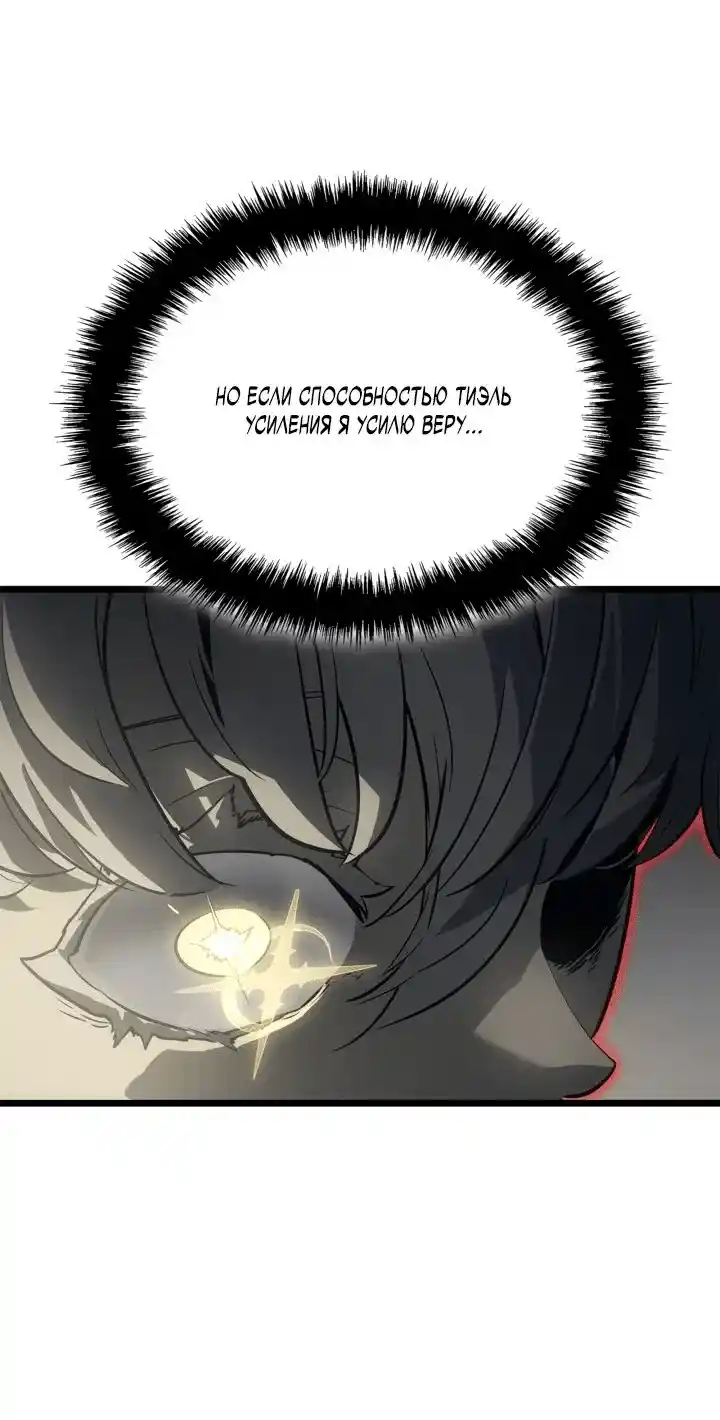 Read Поднятие уровня в одиночку Рагнарёк Манга (The Solo Leveling Ragnarok) Manga Online