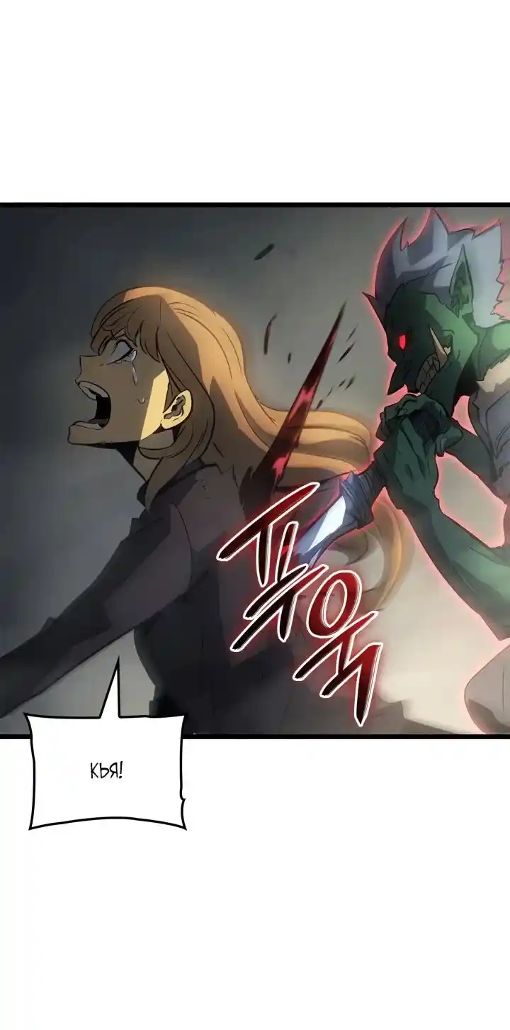 Read Поднятие уровня в одиночку Рагнарёк Манга (The Solo Leveling Ragnarok) Manga Online