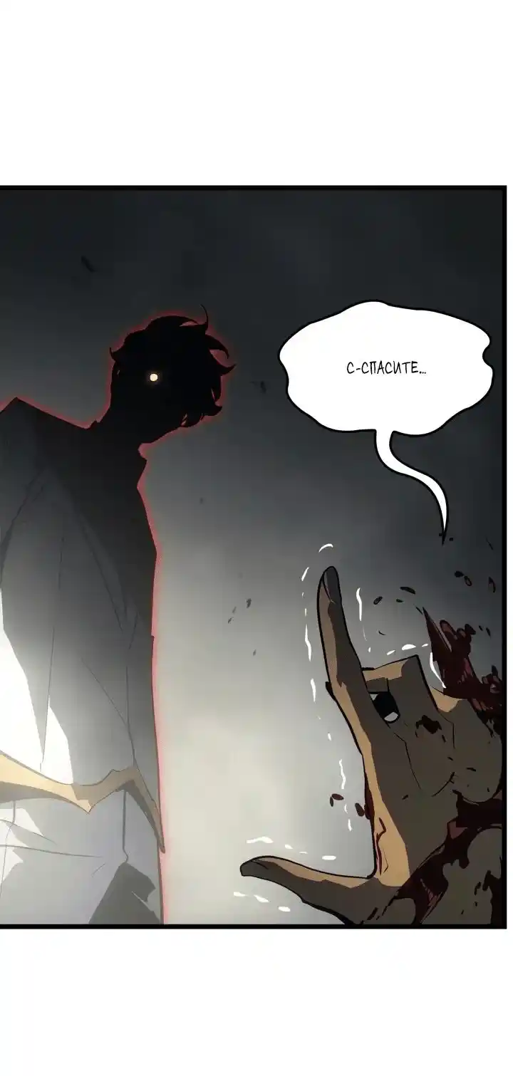 Read Поднятие уровня в одиночку Рагнарёк Манга (The Solo Leveling Ragnarok) Manga Online