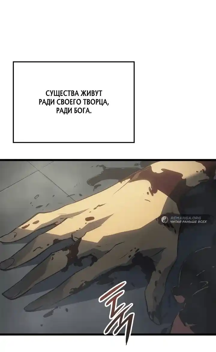 Read Поднятие уровня в одиночку Рагнарёк Манга (The Solo Leveling Ragnarok) Manga Online