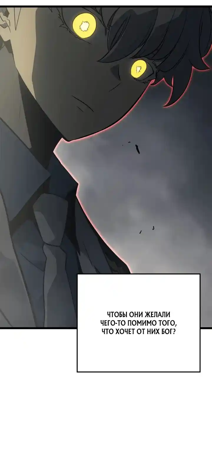 Read Поднятие уровня в одиночку Рагнарёк Манга (The Solo Leveling Ragnarok) Manga Online