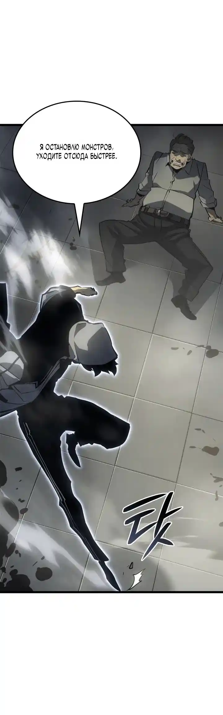 Read Поднятие уровня в одиночку Рагнарёк Манга (The Solo Leveling Ragnarok) Manga Online