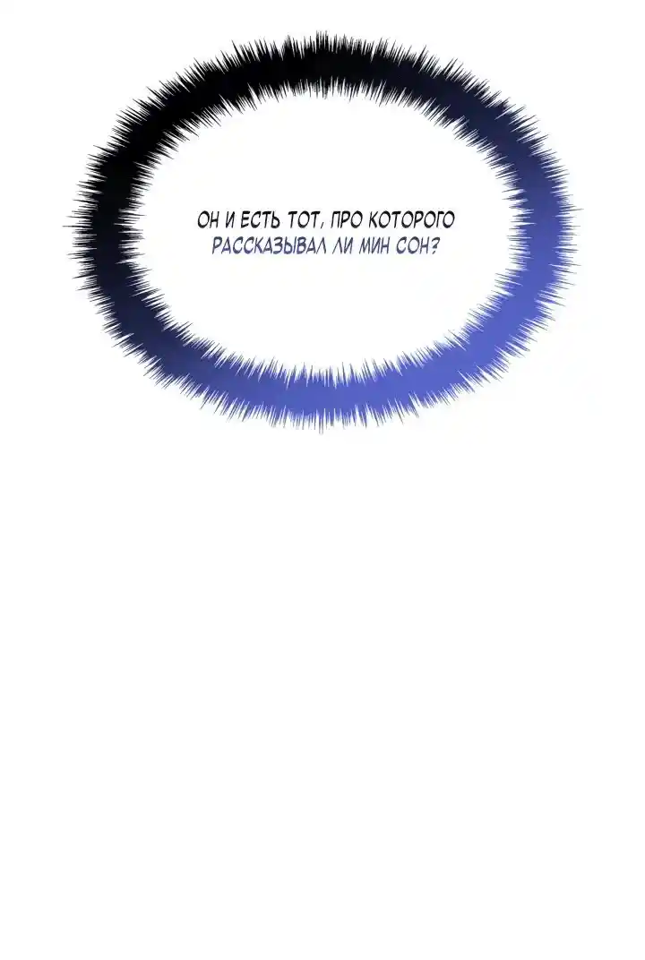 Read Поднятие уровня в одиночку Рагнарёк Манга (The Solo Leveling Ragnarok) Manga Online