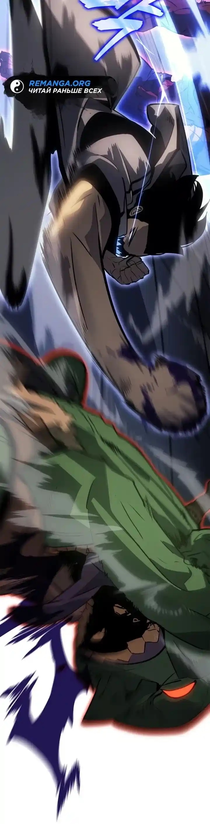 Read Поднятие уровня в одиночку Рагнарёк Манга (The Solo Leveling Ragnarok) Manga Online