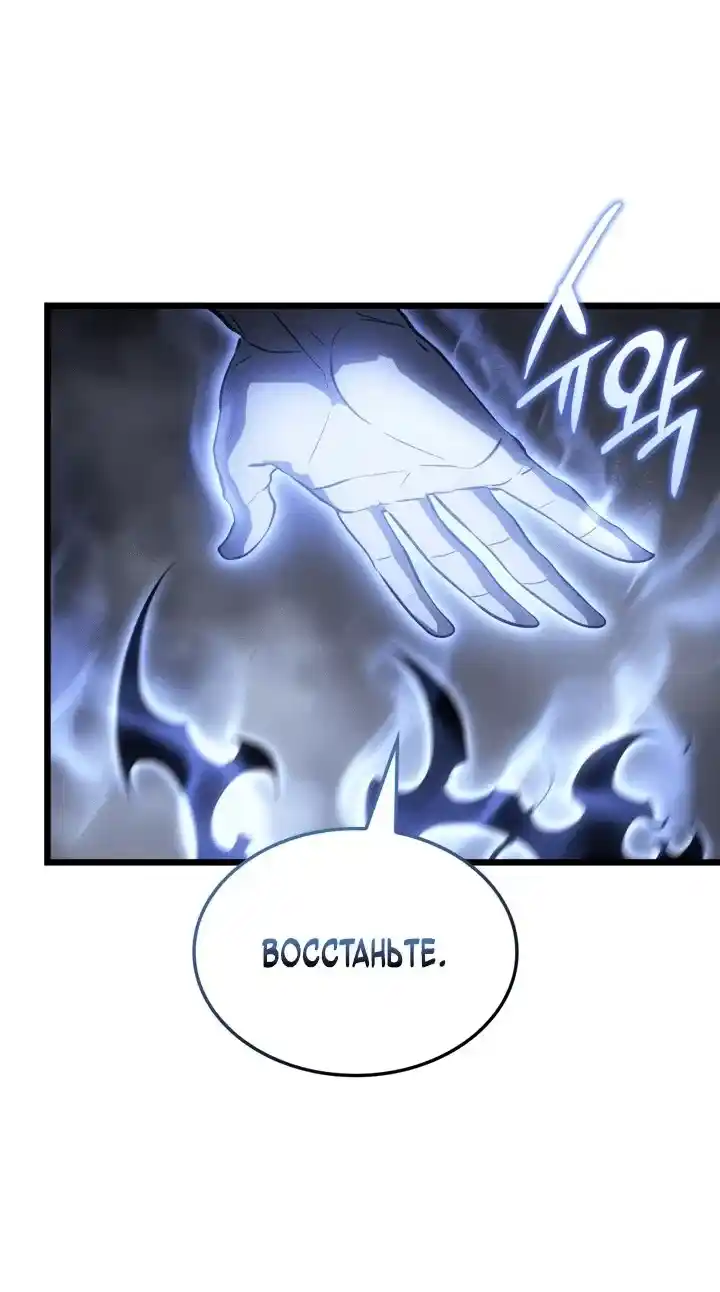 Read Поднятие уровня в одиночку Рагнарёк Манга (The Solo Leveling Ragnarok) Manga Online