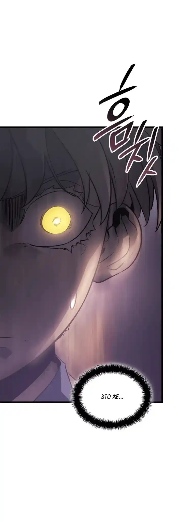 Read Поднятие уровня в одиночку Рагнарёк Манга (The Solo Leveling Ragnarok) Manga Online